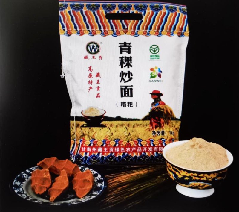 高原特产